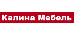 КАЛИНА МЕБЕЛЬ