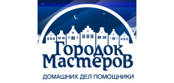 ГОРОДОК МАСТЕРОВ