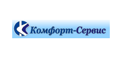 КОМФОРТ-СЕРВИС