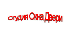 СТУДИЯ ОКНА И ДВЕРИ