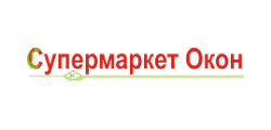 СУПЕРМАРКЕТ ОКОН