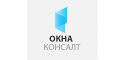 ОКНА КОНСАЛТ