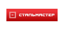 СТАЛЬМАСТЕР