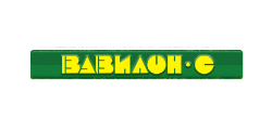 ВАВИЛОН-С