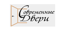 СОВРЕМЕННЫЕ ДВЕРИ